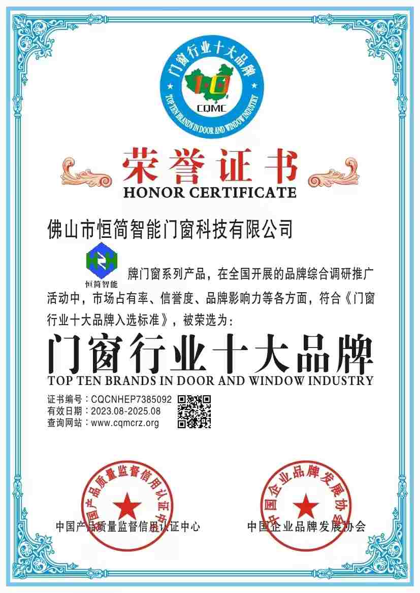 門窗行業(yè)十大品牌